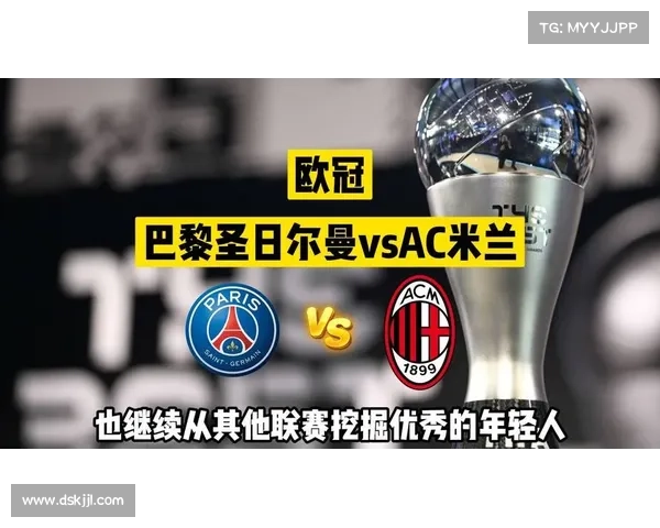 巴黎圣日耳曼的崛起与影响